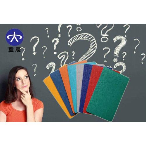 購買PVC地板該如何選擇？