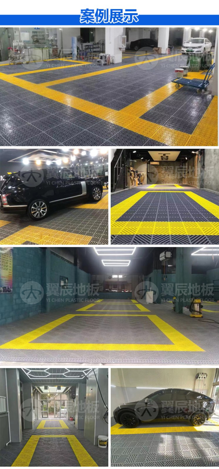 洗車房拼裝地板案例