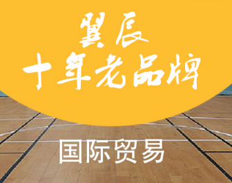 PVC運動地板哪家好？