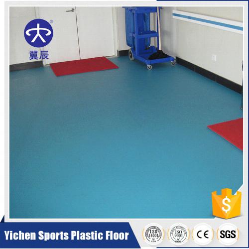 醫院PVC塑膠地板